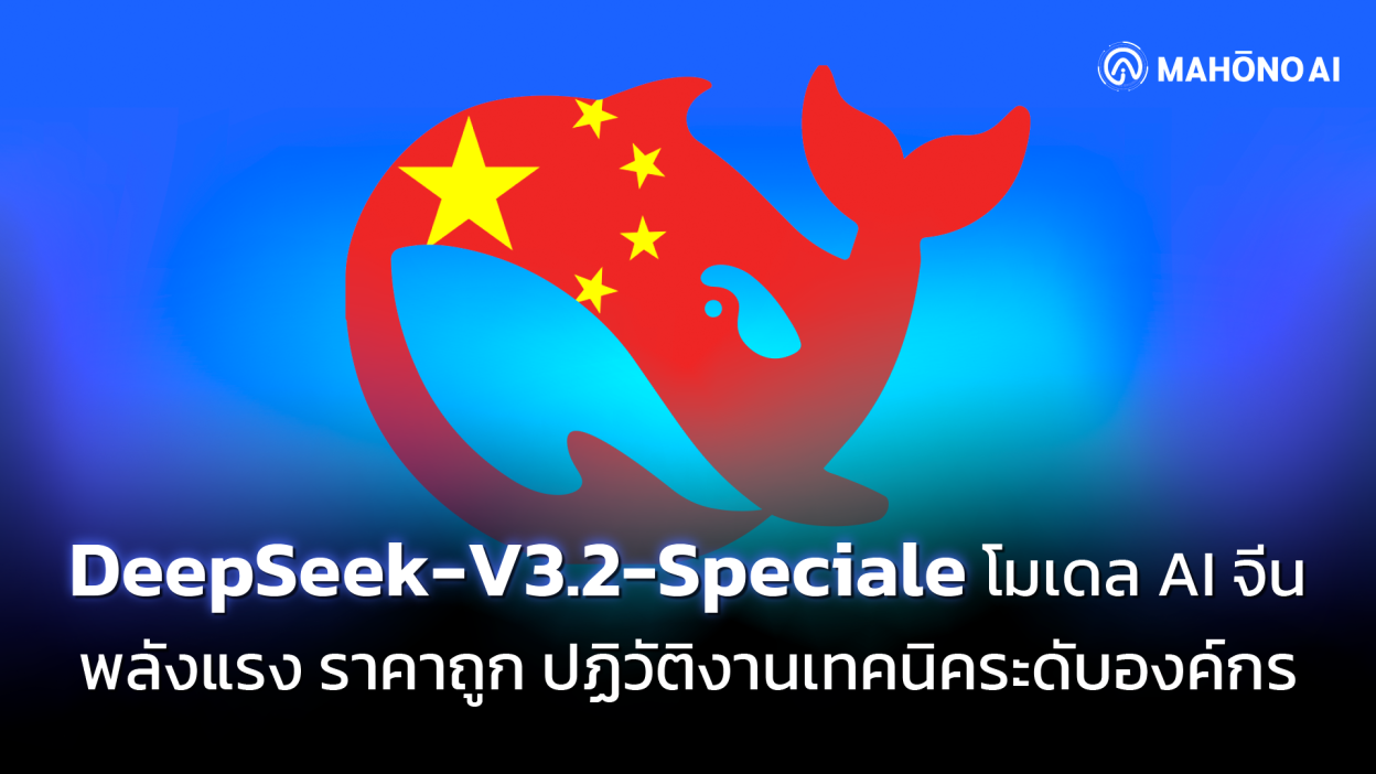 deepseek-v3-2-speciale-ai-china-cheap-powerful-enterprise